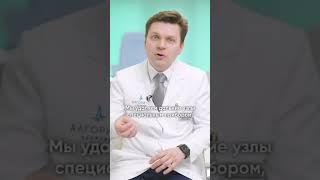 Как мы лечим геморрой? Часть 2 #алгоритмздоровья #проктология #геморрой