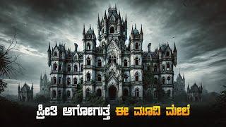 Raya And The Last Dragon Movie Explained In Kannada ⋮ Fantasy Adventure ⋮ Plot Review