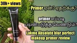 Lakme absolute blur perfect makeup primer review in tamil | how to choose primer for beginners