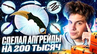  ЖЕСТКИЙ ЗАМЕС на САЙТЕ MYCSGO - ПОТРАТИЛ 200 КОСАРЕЙ | МАЙ КС ГО | Проверка MYCSGO