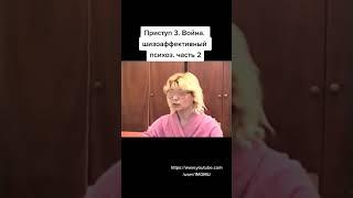(Sh) 2.Шизофрения. Шизоаффективный психоз © (Sh) 2.Schizophrenia. Schizoaffective psychosis