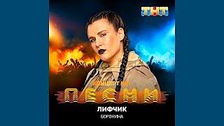 Анна Боронина  - Лифчик