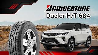 รีวิวยาง Bridgestone Dueler HT 684 - รู้เรื่องยาง By ไทร์บิดออนไลน์