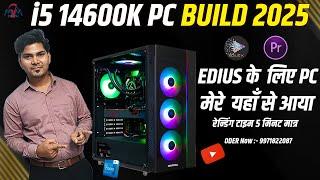 4k video editing pc build 2025 | intel 14600k gigabyte motherboard | Manoj Mixing