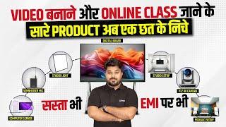 Digital Board + Podcast Setup और Online Class Studio Setup लिए Best Products एक जगह with EMI Deals 