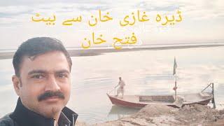 New vlog from Dera ghazi khan to Nutkani near tibbi qaisrani#viral #fypシ