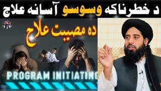 Molana muhammad akbar haqqani new bayan