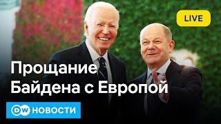 Байден оставит Украину на попечение ФРГ? Что известно о военных Северной Кореи в РФ. DW Новости