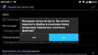 FOLDER MOUNT инструкция