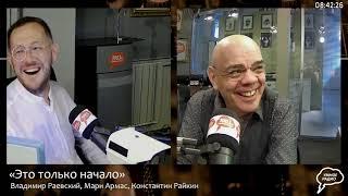 Константин Райкин. Мольер, Пушкин, современная драматургия и социальные типажи. (30.06.21) часть 2