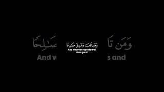 Surah Al-Furqan (70-71) | Muhammad Al- Luhaidan #محمد_اللحيدان   #quran #اكسبلور #blackscreenquran