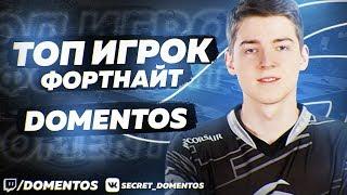 SECRET DOMENTOS - TOP FORTNITE PLAYER