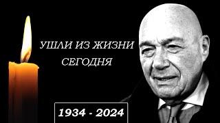 Сообщили Только Что... 9 Знаменитостей, Которые Сегодня Скончались...