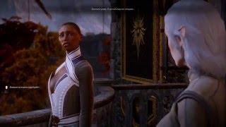 Dragon Age: Инквизиция. Вивьен. Личный квест