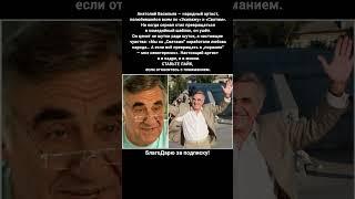 Анатолий Васильев Экипаж Сваты народный артист актёр биография жизнь кино СССР #кино #фильм