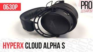 Обзор HyperX Cloud Alpha S. Мощные уши с нюансами