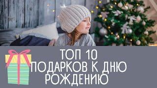 Что подарить ребенку на 3 года. Идеи подарков