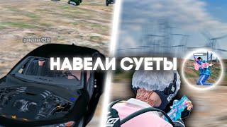 НАВЕЛИ СУЕТЫ ВМЕСТЕ С @Xastix-gta5rp