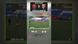 Вывод на матч Реймс — Мец: 1:3 #футбол #РеймсМец #ставки
