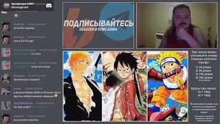 Маргинал смотрит Сыендука про Bleach