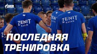 Последняя тренировка «Зенит-Казань» | Last training of Zenit-Kazan