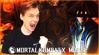 ПАКИ ВОЙН ФРАКЦИЙ | МНЕ ВЫПАЛ АЛМАЗНЫЙ РЕЙДЕН || MORTAL KOMBAT X MOBILE