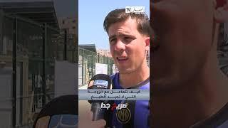 صريح جدا /"  أنا مانتزوجش وحدة ماطيّبش"