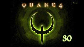 Прохождение Quake 4 - Нексус :Финал  [BOSS]