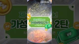 [제주관광서포터즈] 제주도민Pick! 가성비맛집2탄, 제주시내편