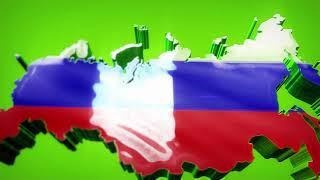 Карта России, заставка, футаж, анимация, хромакей. Flag of Russia. ANIMATION Chroma key