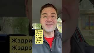 Дикция. Сильное упражнение #shorts
