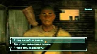 Fallout: New Vegas прохождение, часть 29 - бомбисты