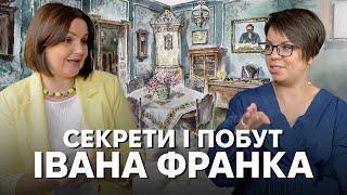 Повсякдення української інтелігенції: як і чим жила родина Івана Франка