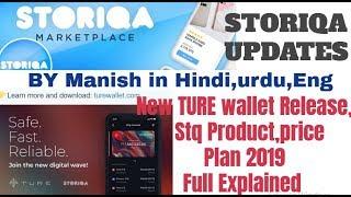 Storiqa (STQ COIN) Updates,True wallet,Plans 2019,Stq Product,by Manish in Hindi/Urdu HD,