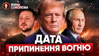 ‼️ЦЕ УЛЬТИМАТУМ? Трамп ВСЕ пояснив Путіну! ️ Буферна зона із солдатами ЄС?  Новини від Яніни