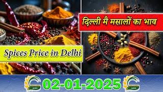 khari baoli spice market prices today | delhi masala market