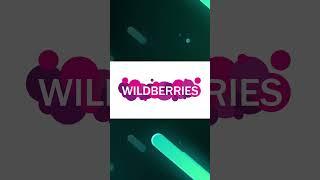 Комплектующие для ПК с wildberries?