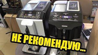 Проблемы  кофемашин Bosch Vero Cap 100 (300) и Siemens EQ.3