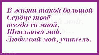 "Учитель" песня. Автор и исполнитель Денис Майданов. + Текст песни.