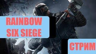 Rainbow Six Siege