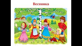 Флешмоб #Я_остаюсь_дома. Разучивание песни «Веснянка». Ведущая - Юданова Ангелина.