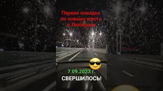 Новый мост в городе Люберцы