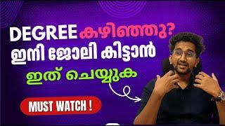 Why are many BCom, BBA, BTech graduates jobless in malayalam | How to make a CV & get a job in 2024