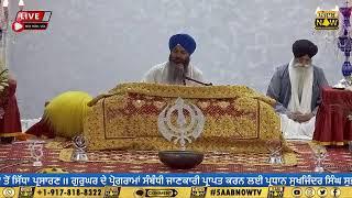 LIVE II Gurudwara Baba Makhan Shah Lobana Sikh Center NY JUNE 20