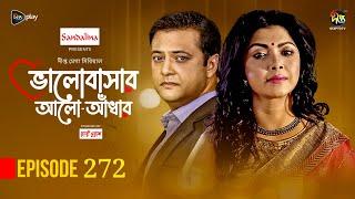 Bhalobashar Alo Adhar | ভালোবাসার আলো-আঁধার | EP 272 | Bangla Natok | Bangla Drama | Deepto TV