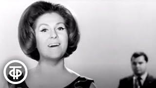 Капиталина Лазаренко "Загадай желание" (1967)