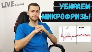 Латентность ОЗУ или как убрать микрофризы