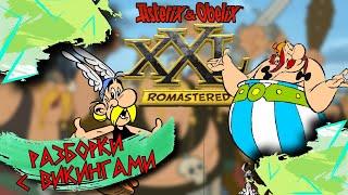 Астерикс и Обеликс Против Викингов - Asterix and Obelix XXL romastered ремастер