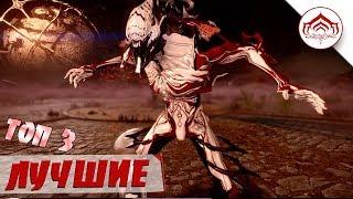 Лучшие Варфреймы для Фарма | Warframe