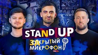 Stand Up 2021. Закрытый микрофон (май) | Edwin Group